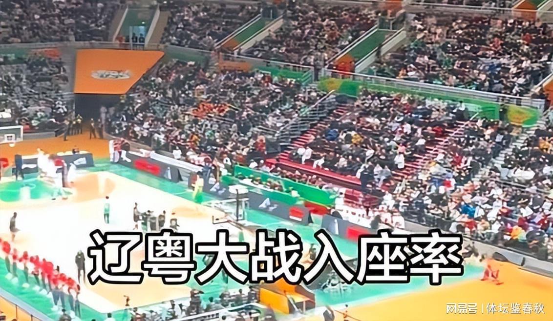 开云体育入口-7胜7负！辽篮战绩严重下滑，球迷不买账，主场上座率暴跌